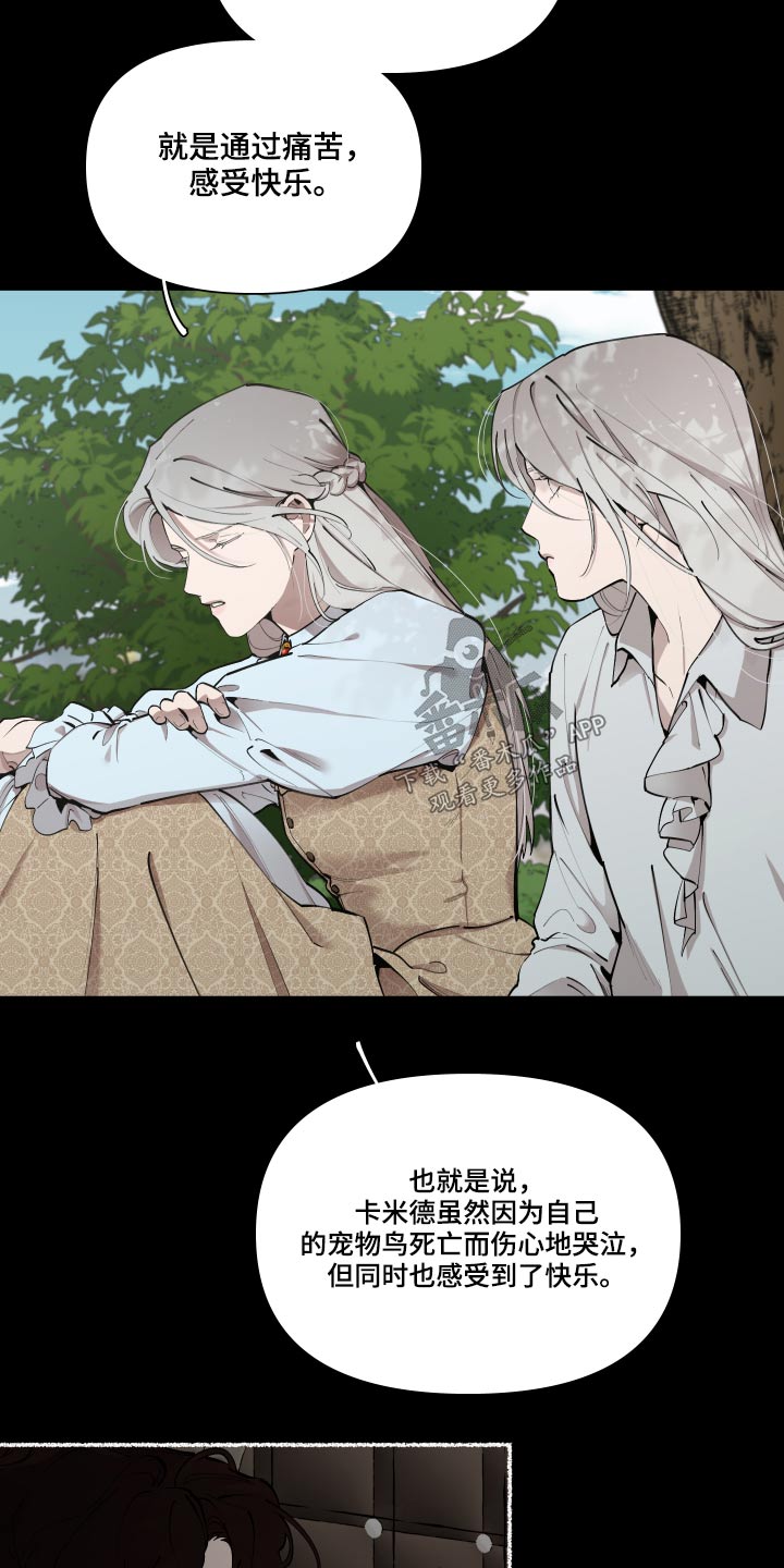 第68章：【番外】要不要杀7