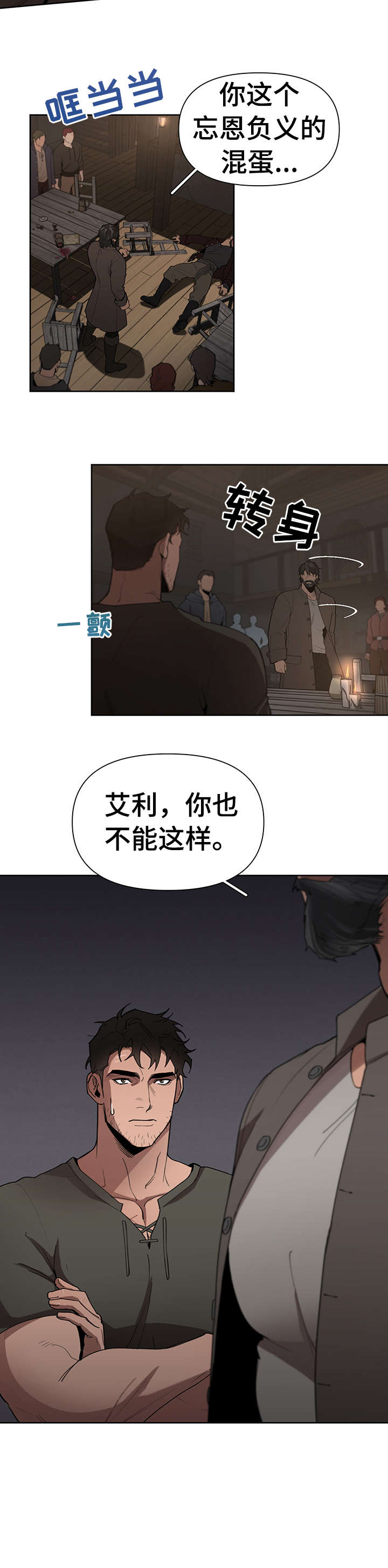 第18章：争吵14