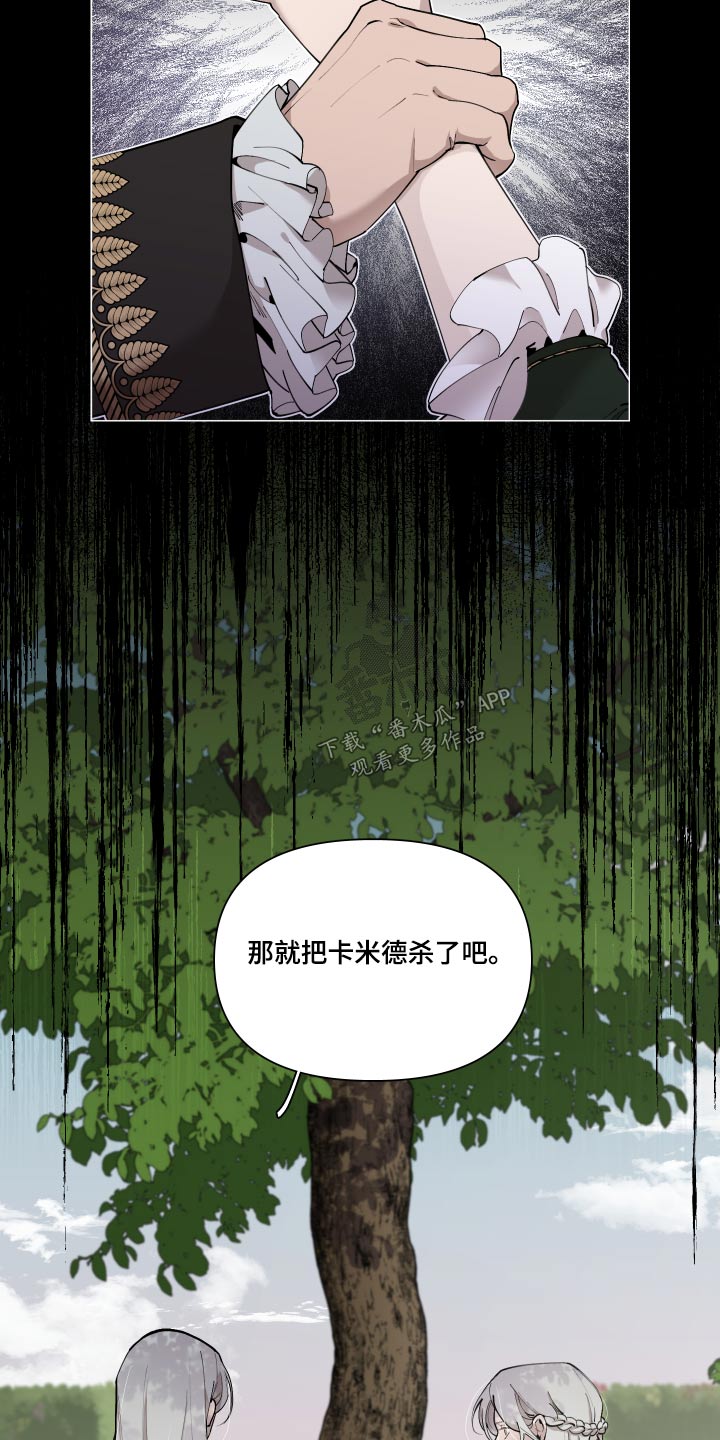 第68章：【番外】要不要杀18