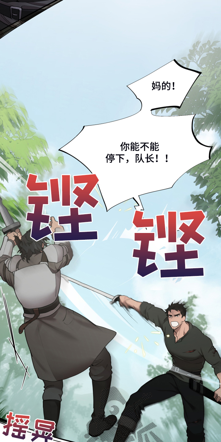 第64章：跟我回去吧9