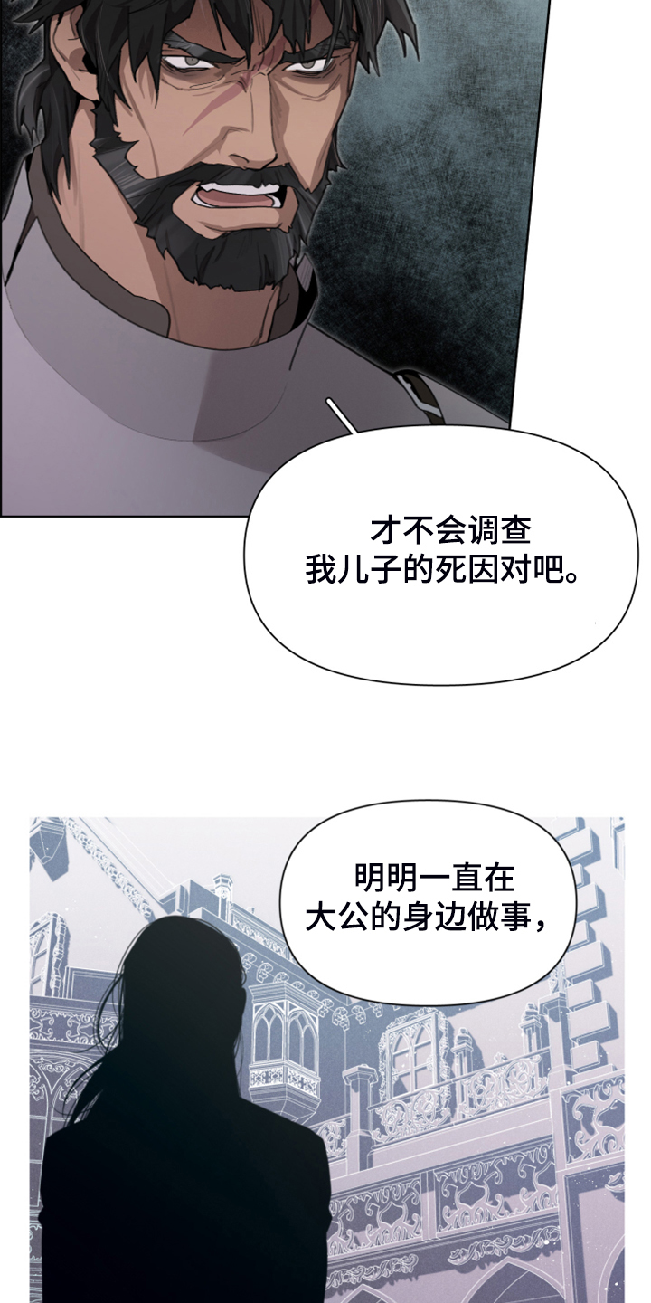 第63章：为什么杀他12