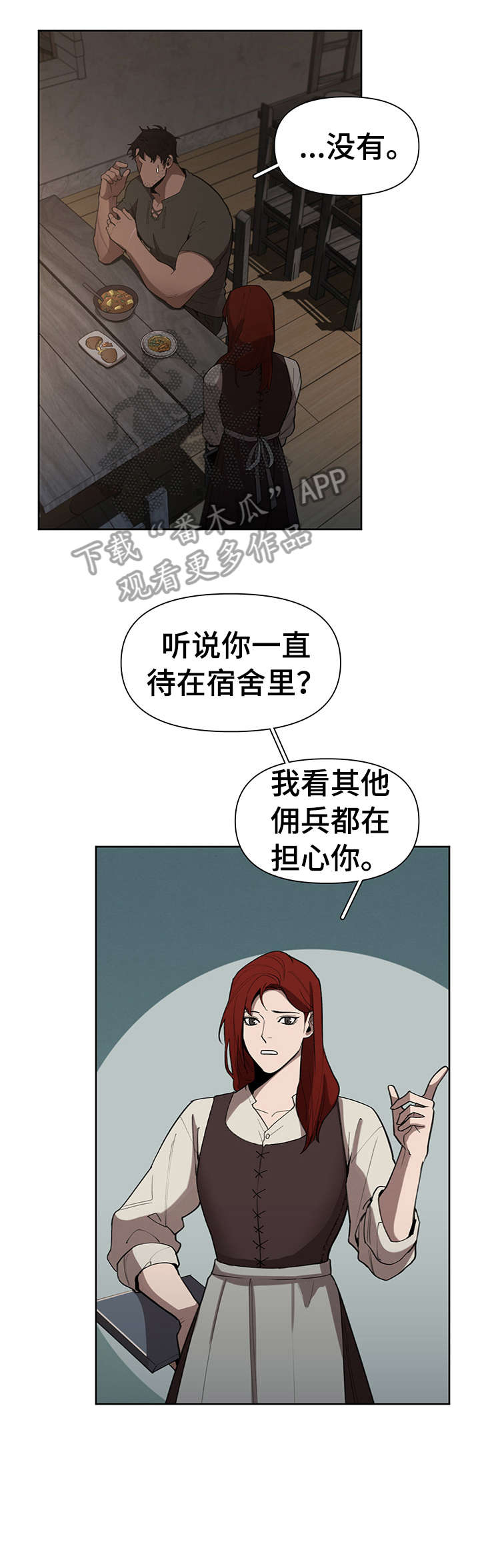 第18章：争吵7