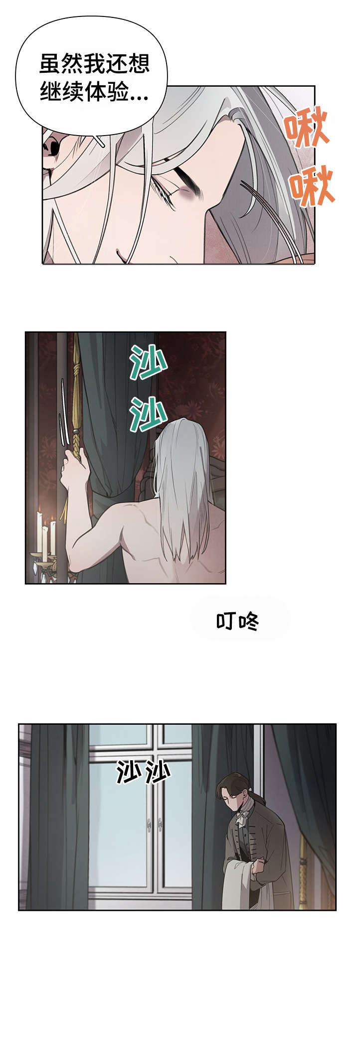 第5章：出去7