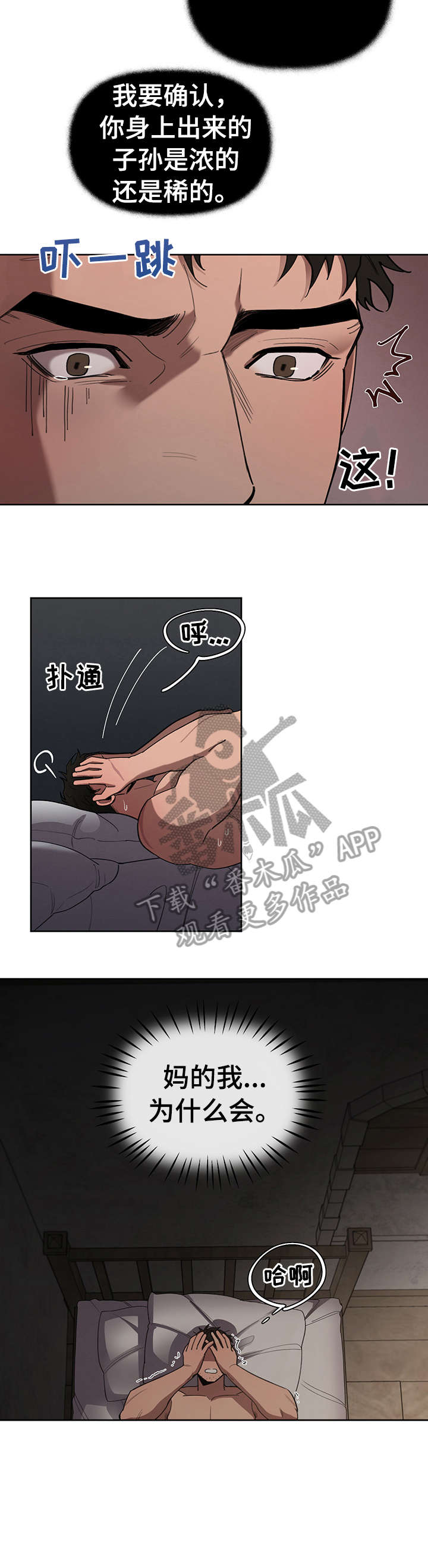 第18章：争吵4
