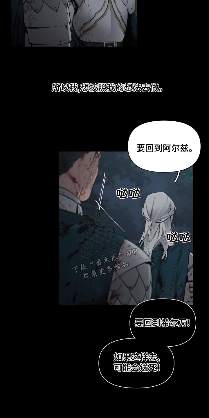 第75章：【番外】我要回去11