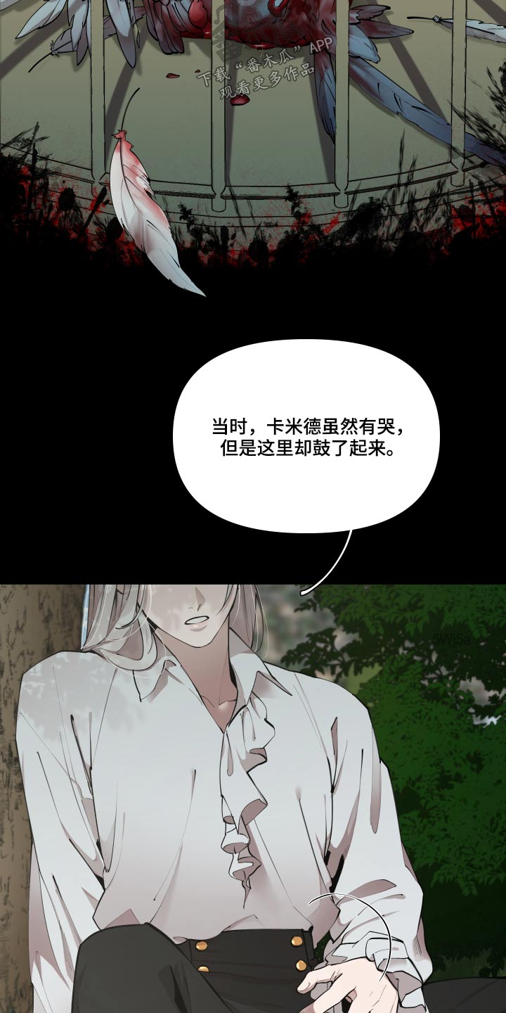 第68章：【番外】要不要杀5