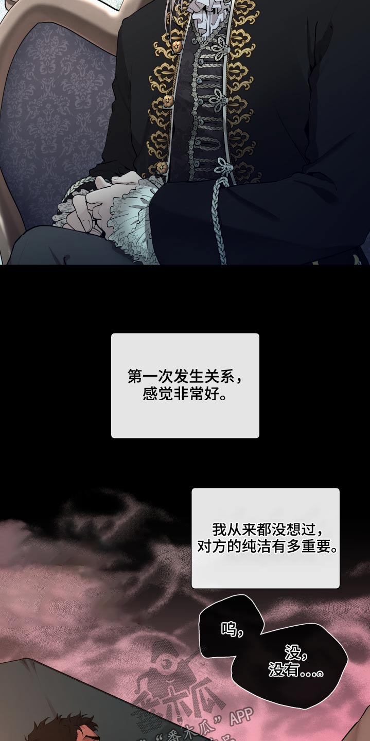 第71章：【番外】这样的方式6