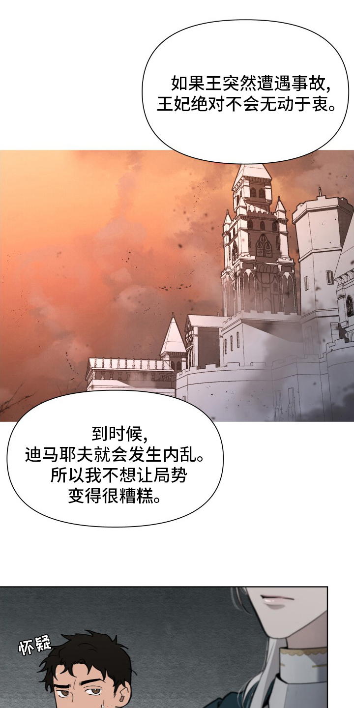 第51章：恋人15
