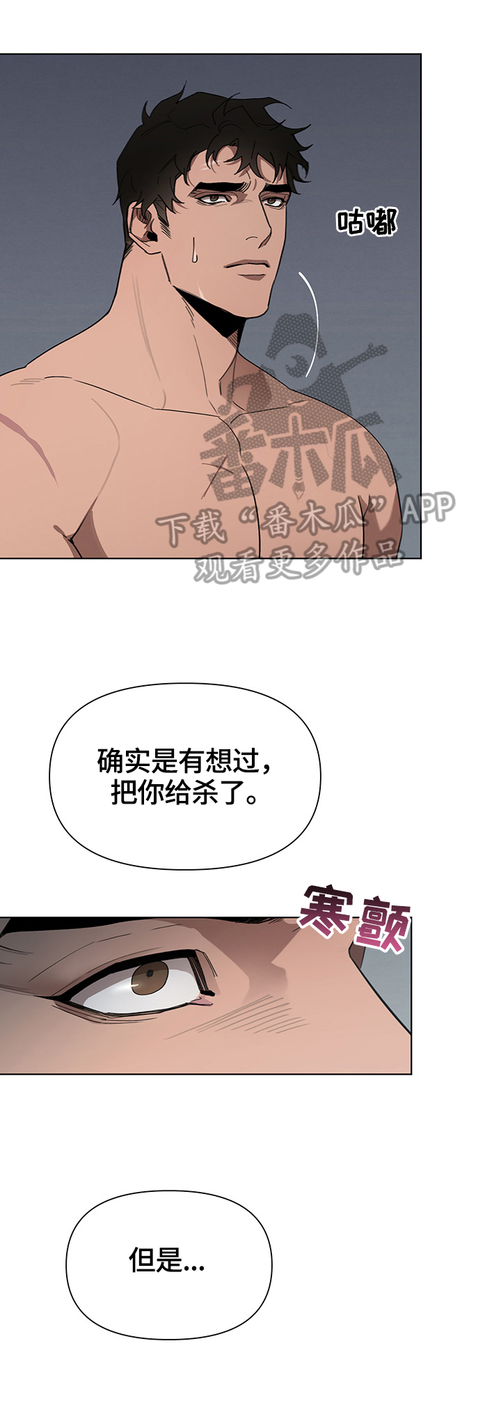 第24章：后悔了9