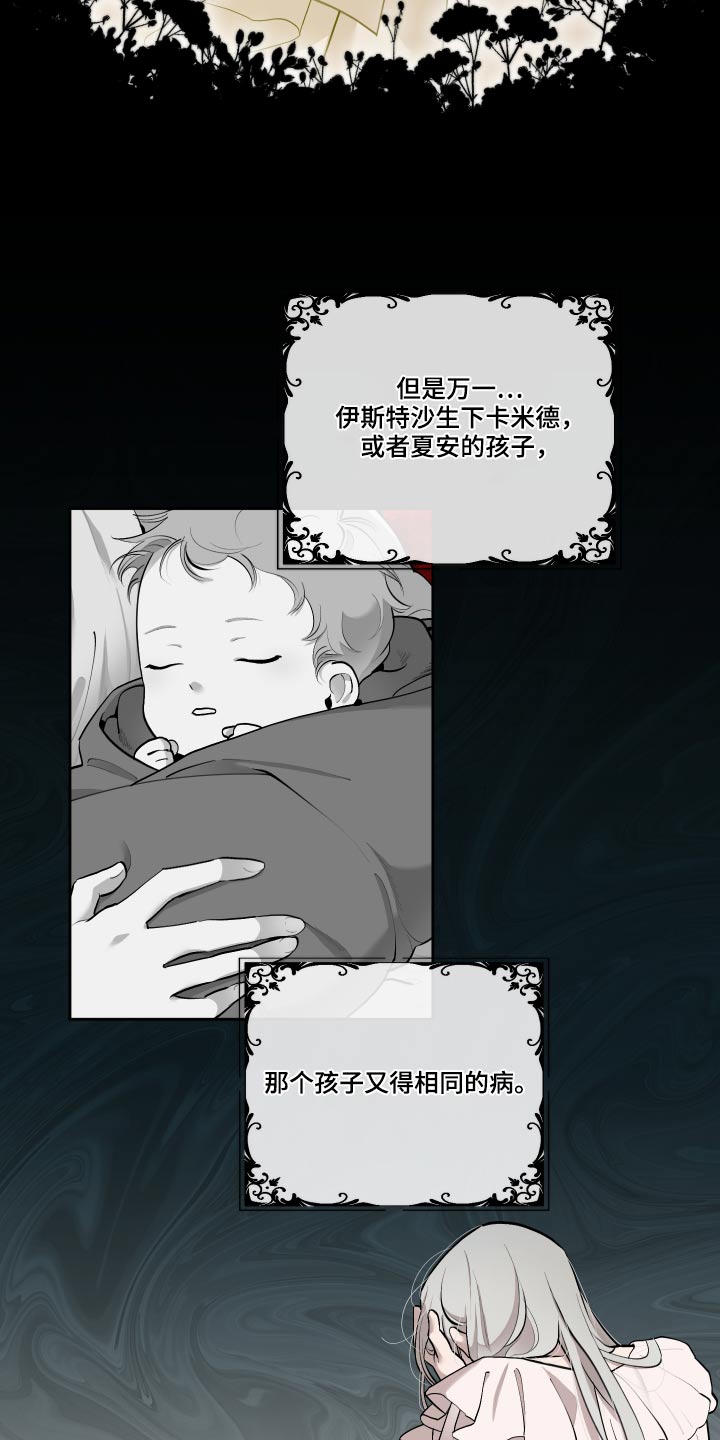 第69章：【番外】战争10