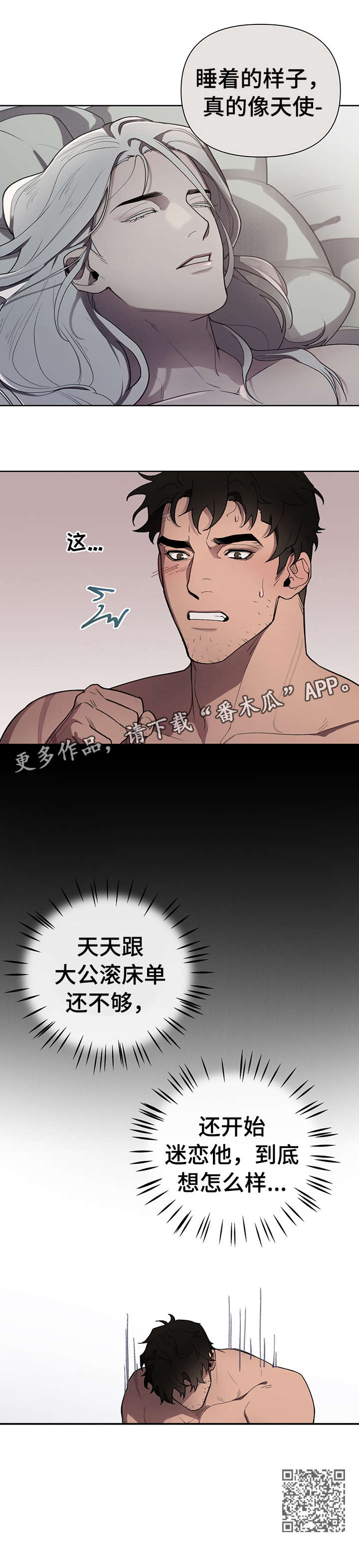 第15章：迷恋16