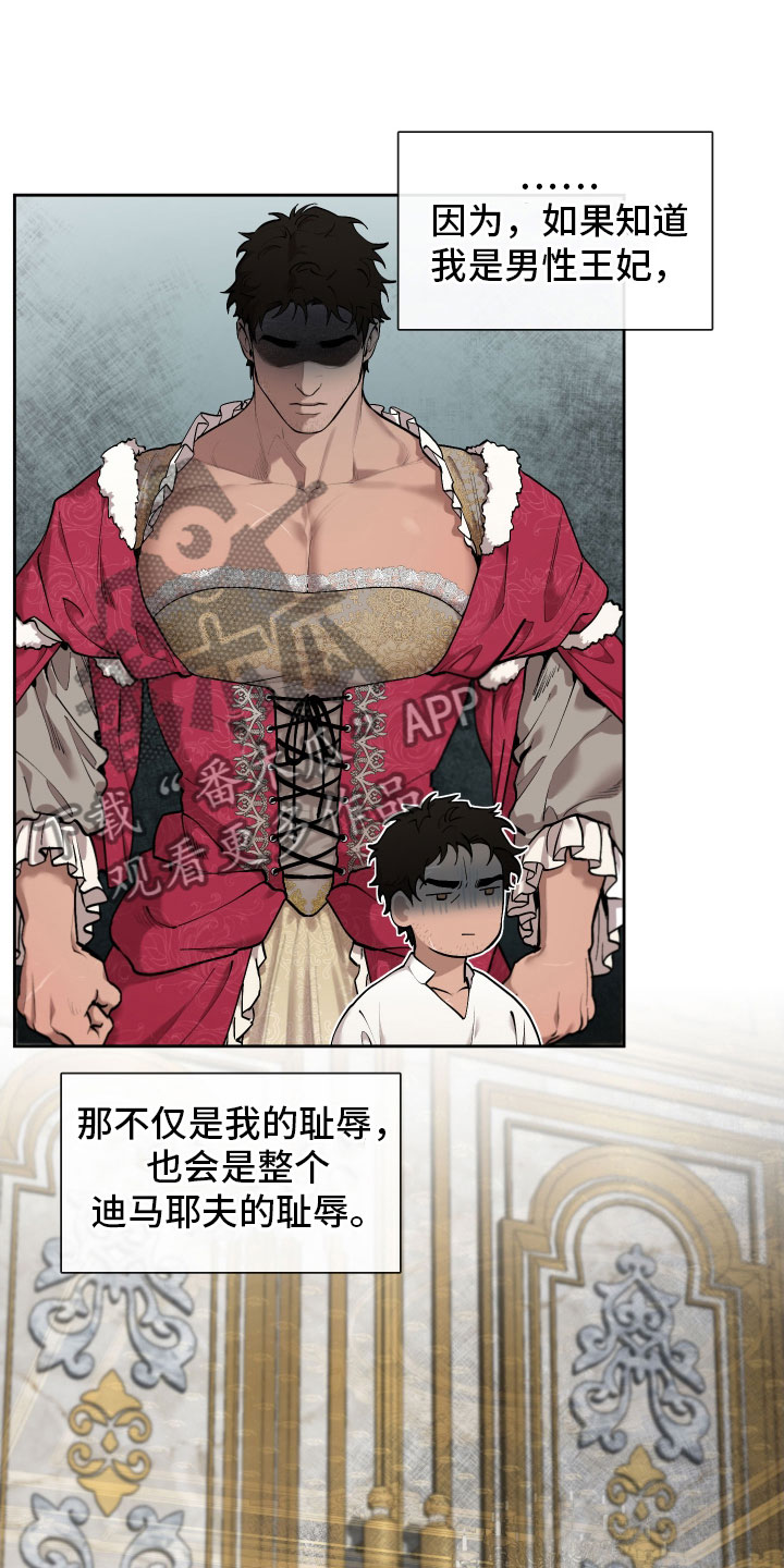 第83章：【番外】今天在这里19