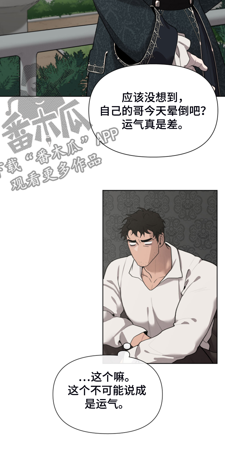 第57章：怀疑我吗11