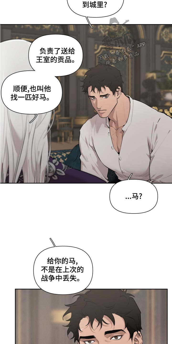 第78章：【番外】为何12