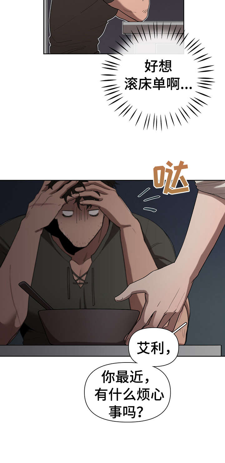 第18章：争吵6