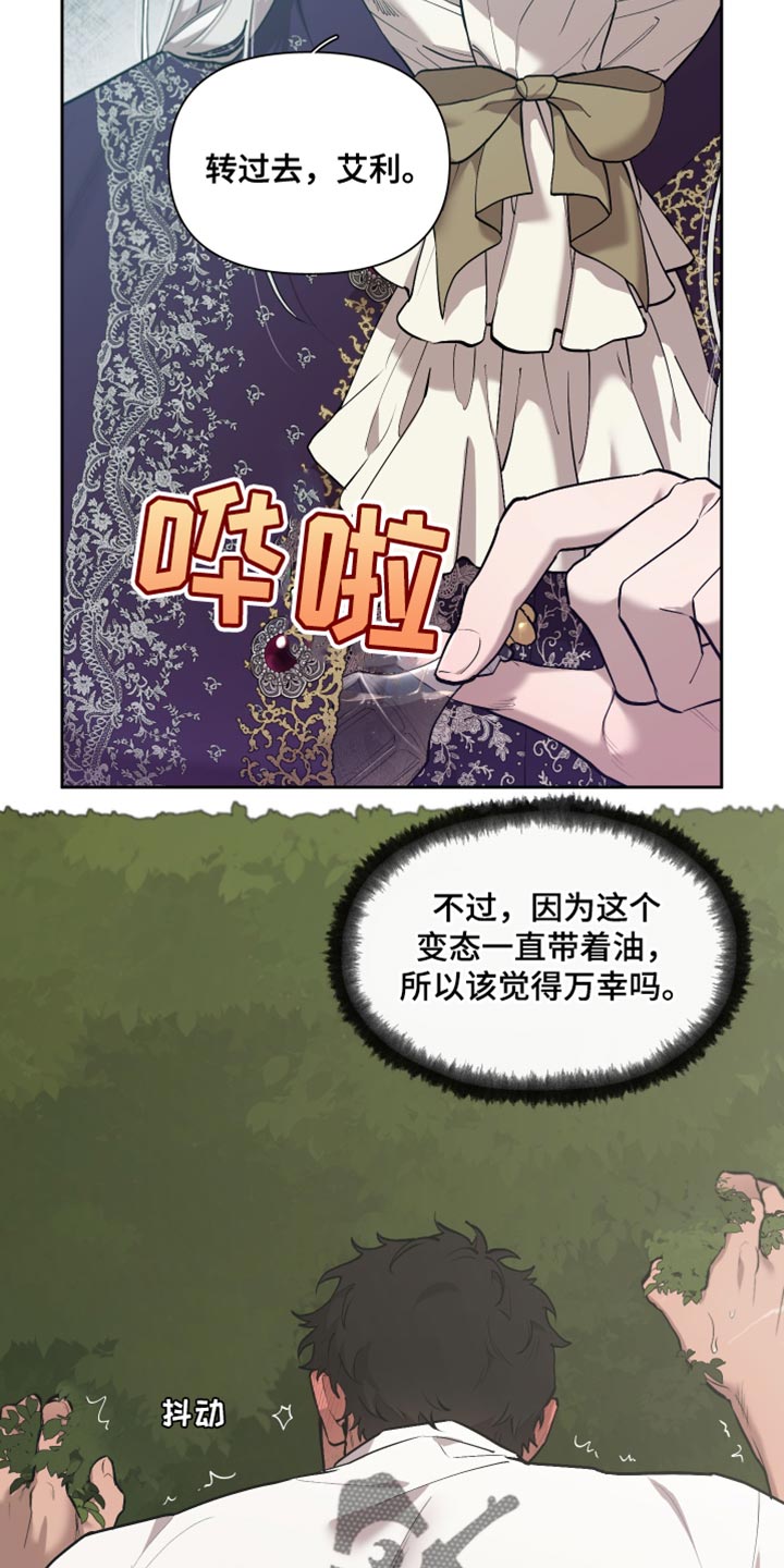 第84章：【番外】我行我素8
