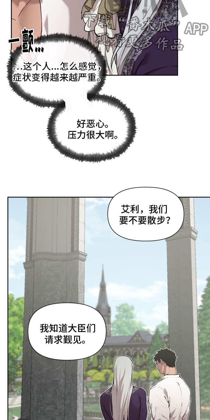 第83章：【番外】今天在这里5