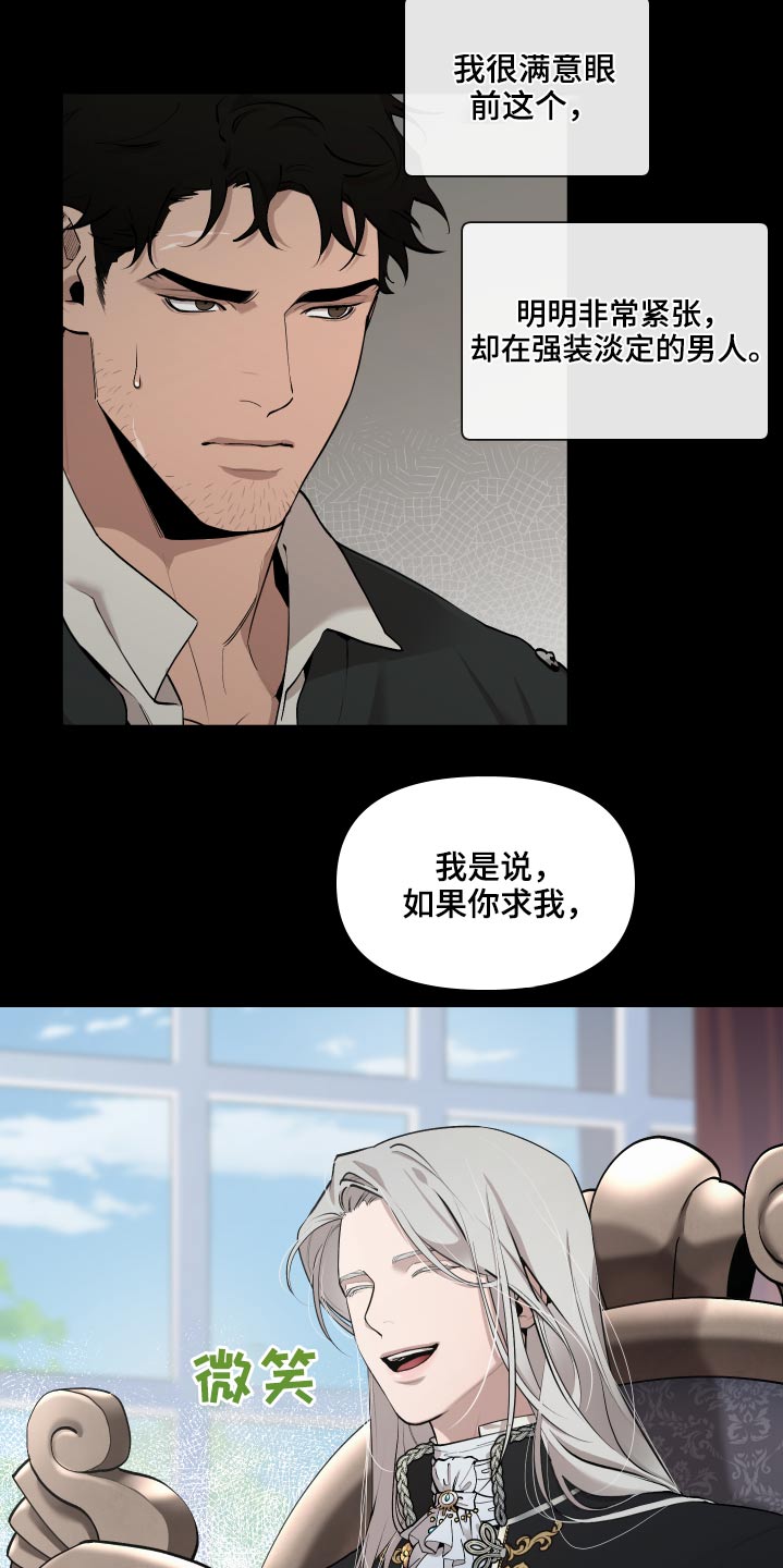 第71章：【番外】这样的方式5