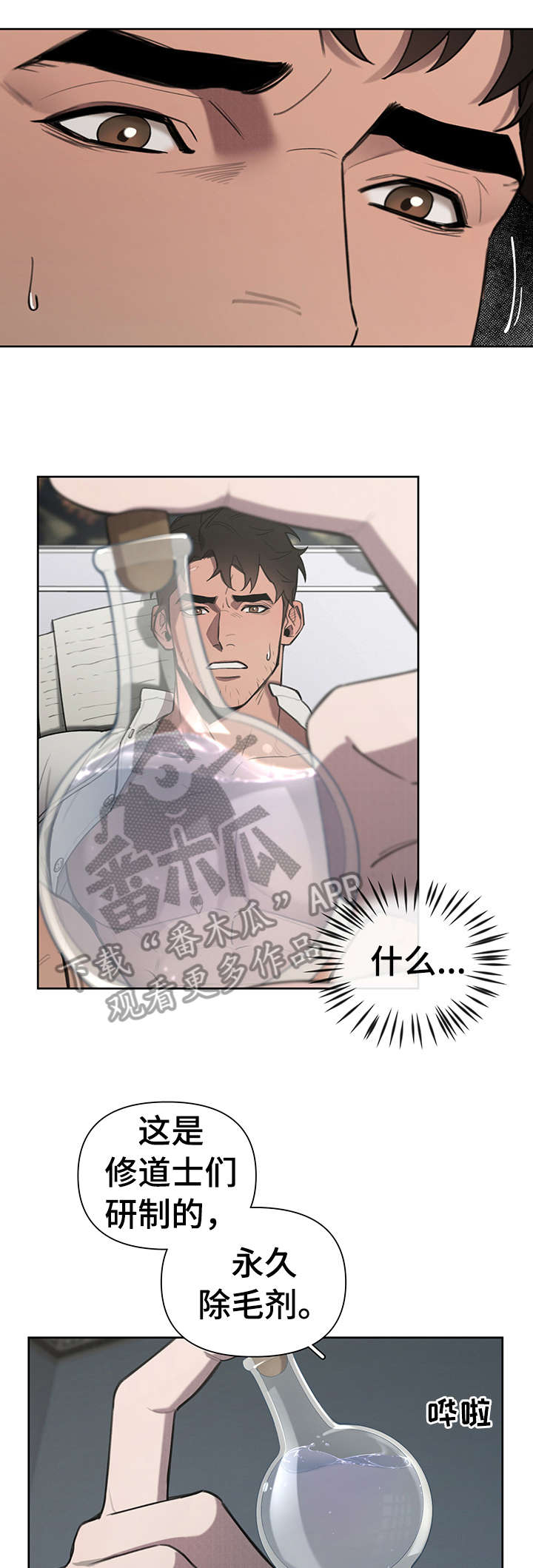 第8章：说什么12