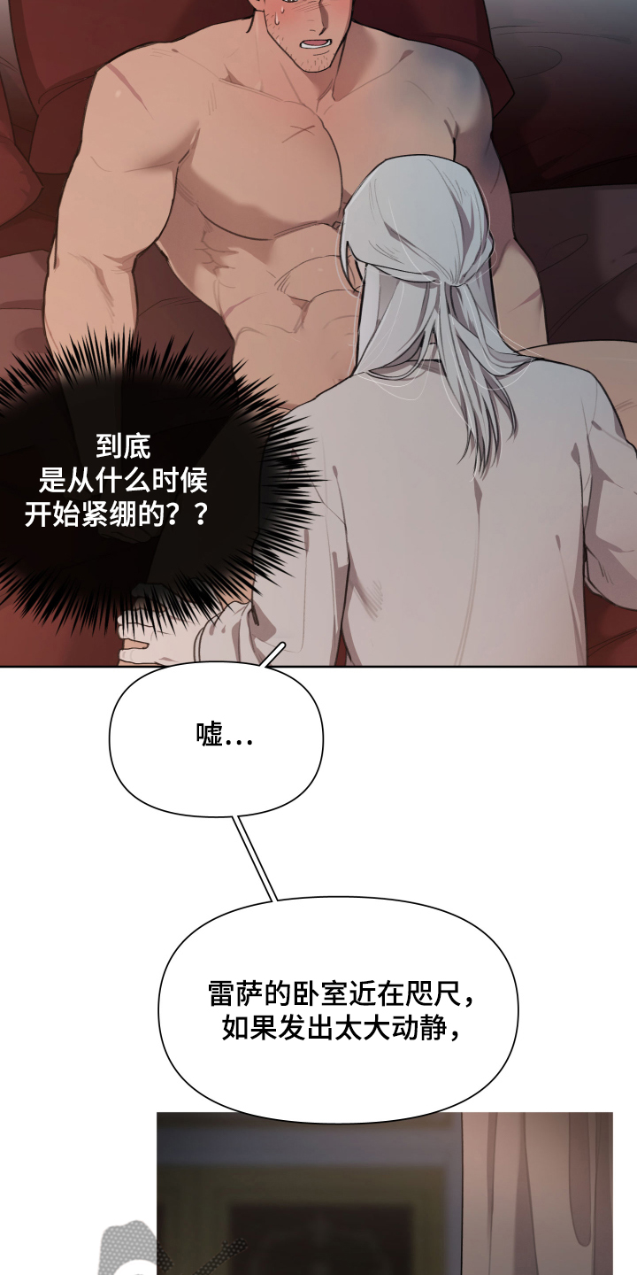 第54章：就是不相信我6