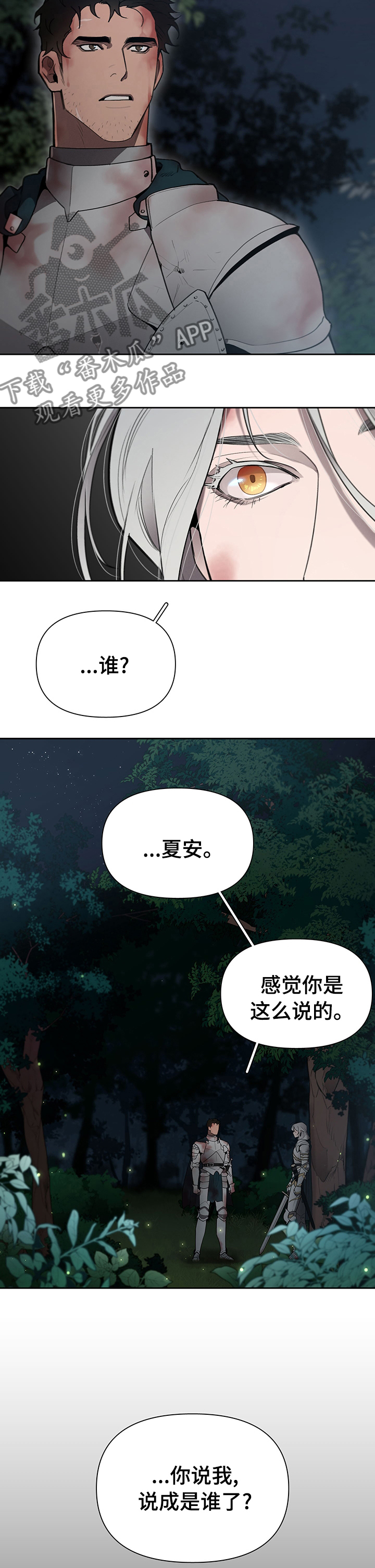 第43章：叛徒11