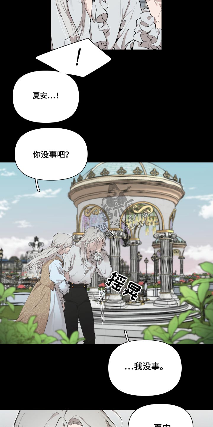 第69章：【番外】战争3