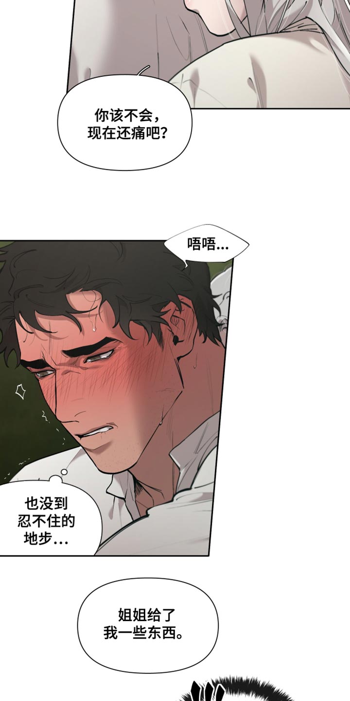 第84章：【番外】我行我素12