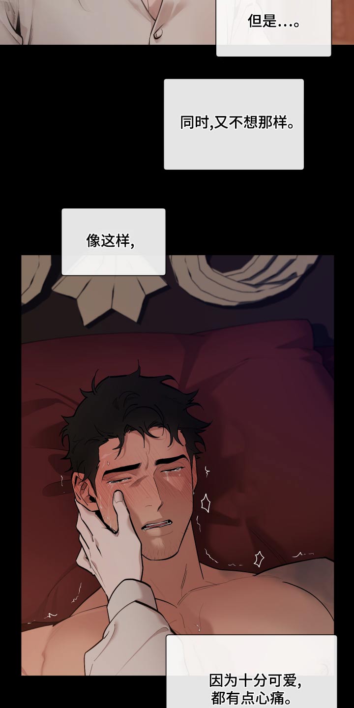 第76章：【番外】关系16