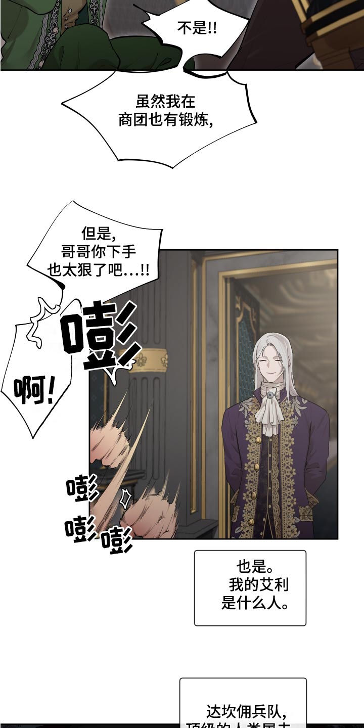 第78章：【番外】为何7