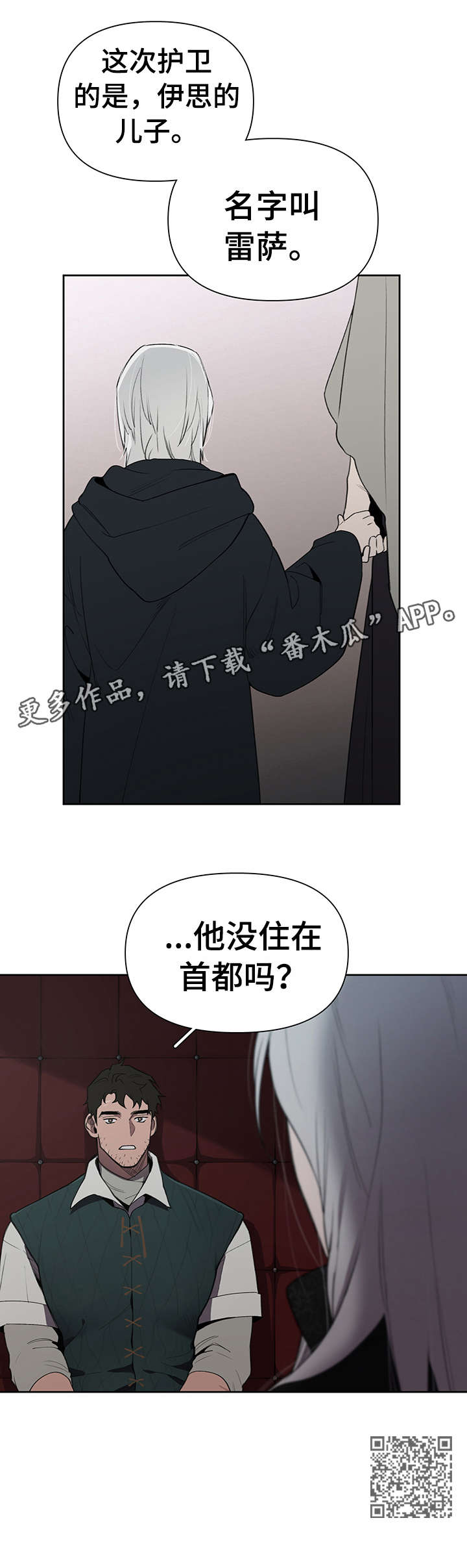 第16章：不太好8