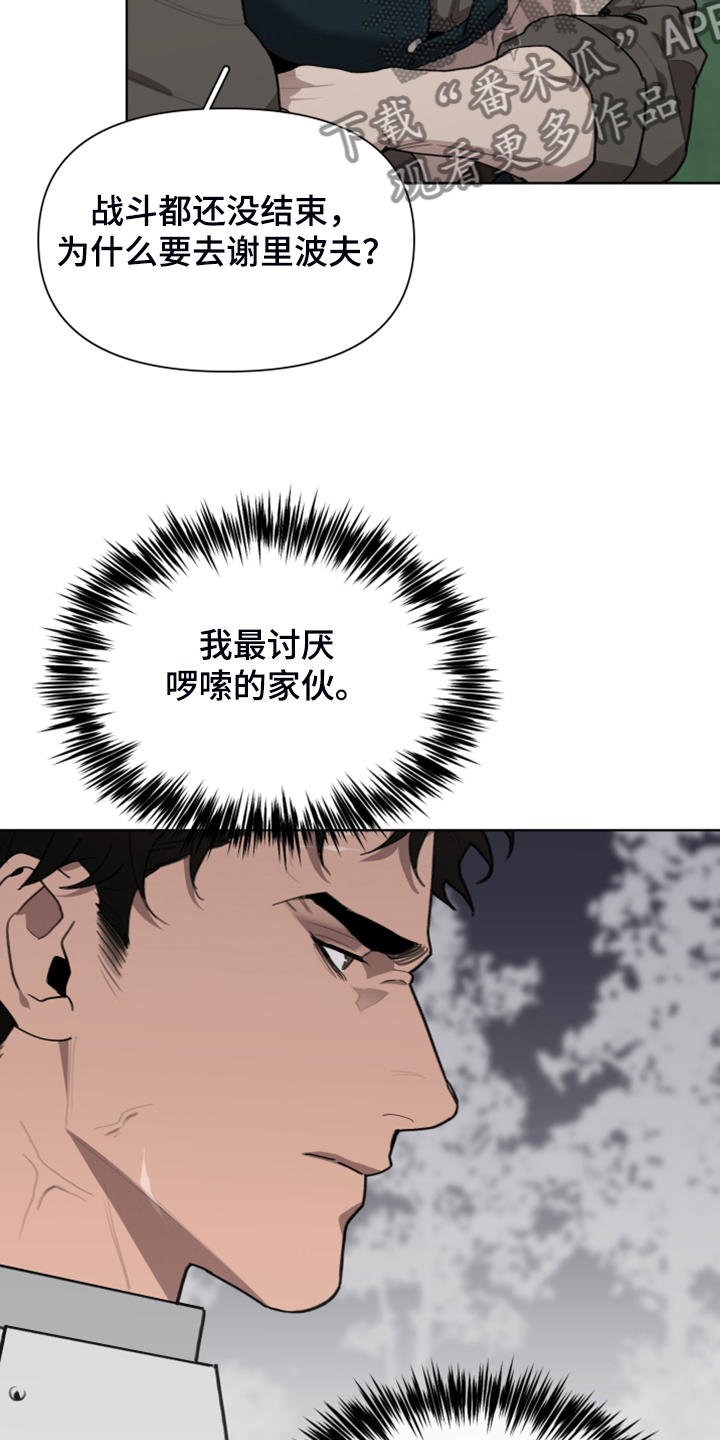 第59章：逃离大公7