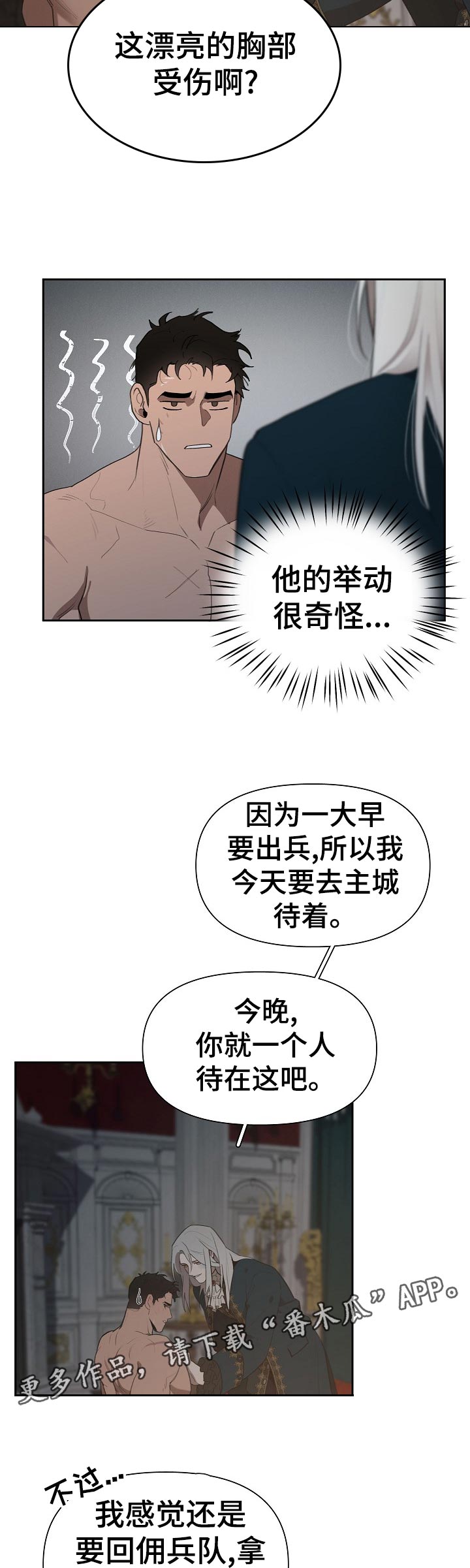 第37章：不用担心10
