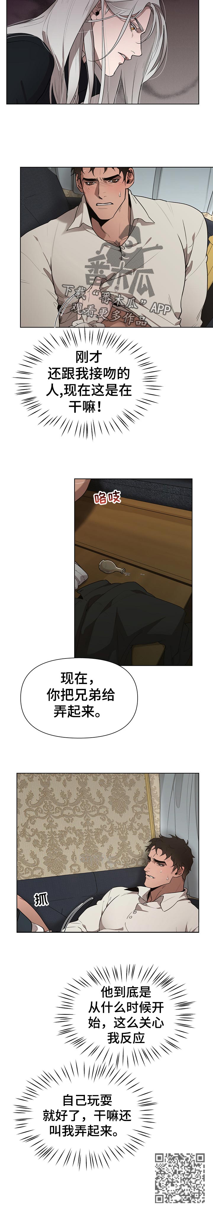 第33章：爱惜5