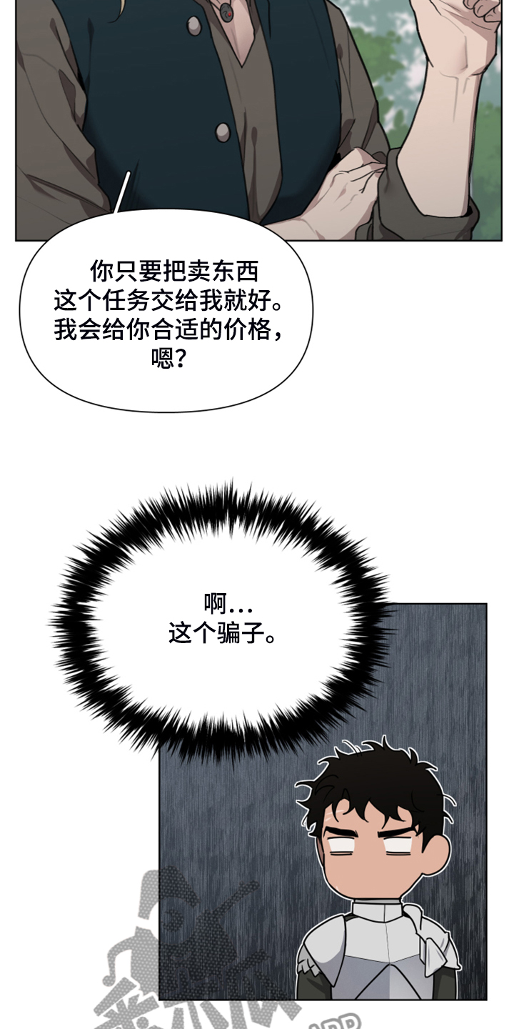 第59章：逃离大公13