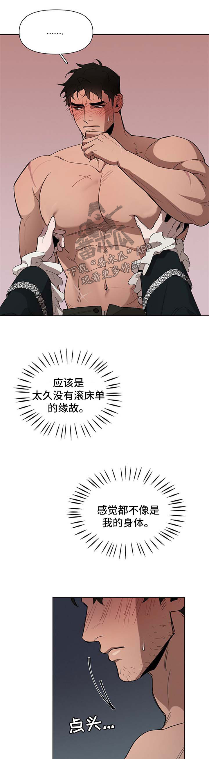 第21章：打晕5