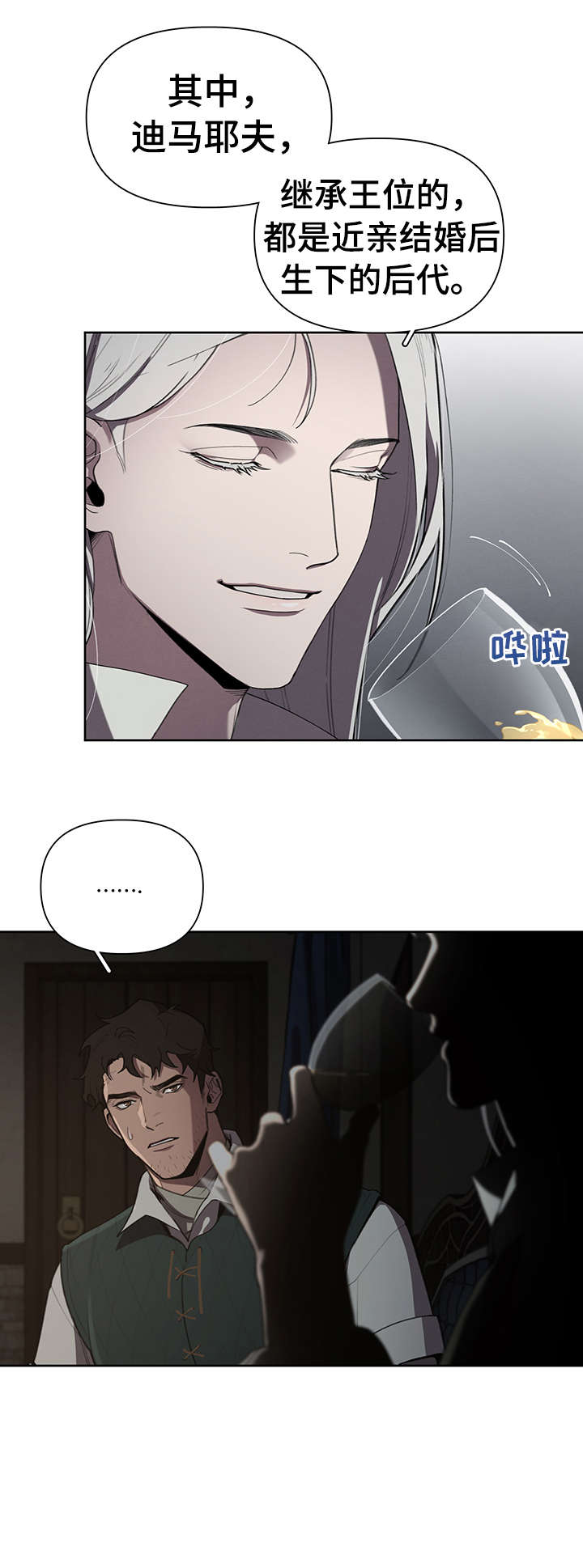 第14章：什么意思7