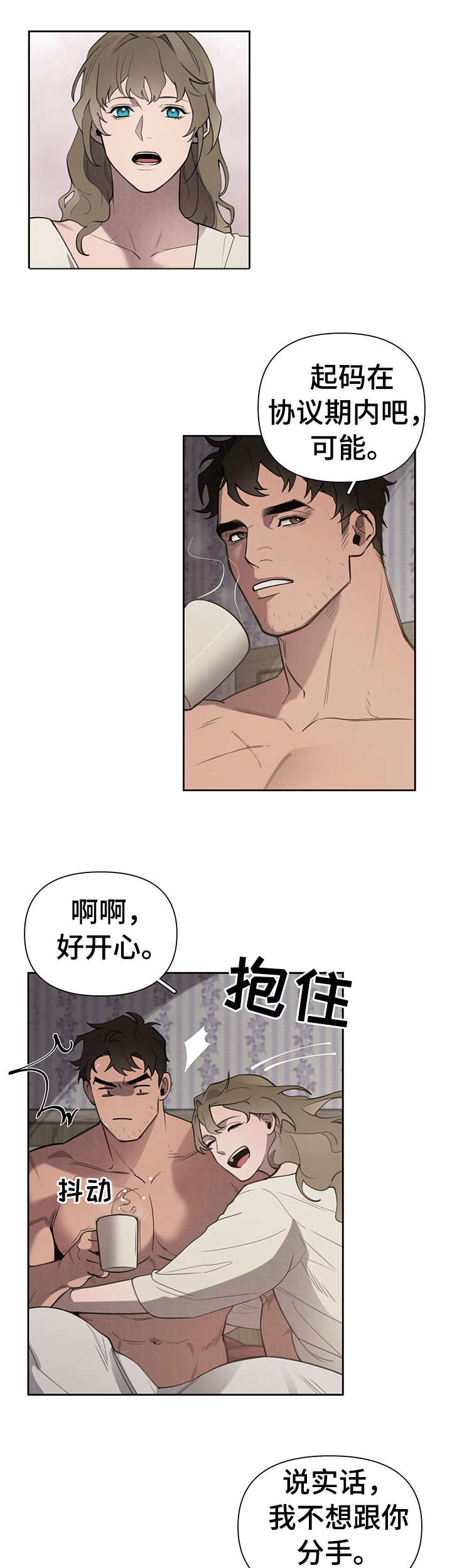 第6章：歇会儿8
