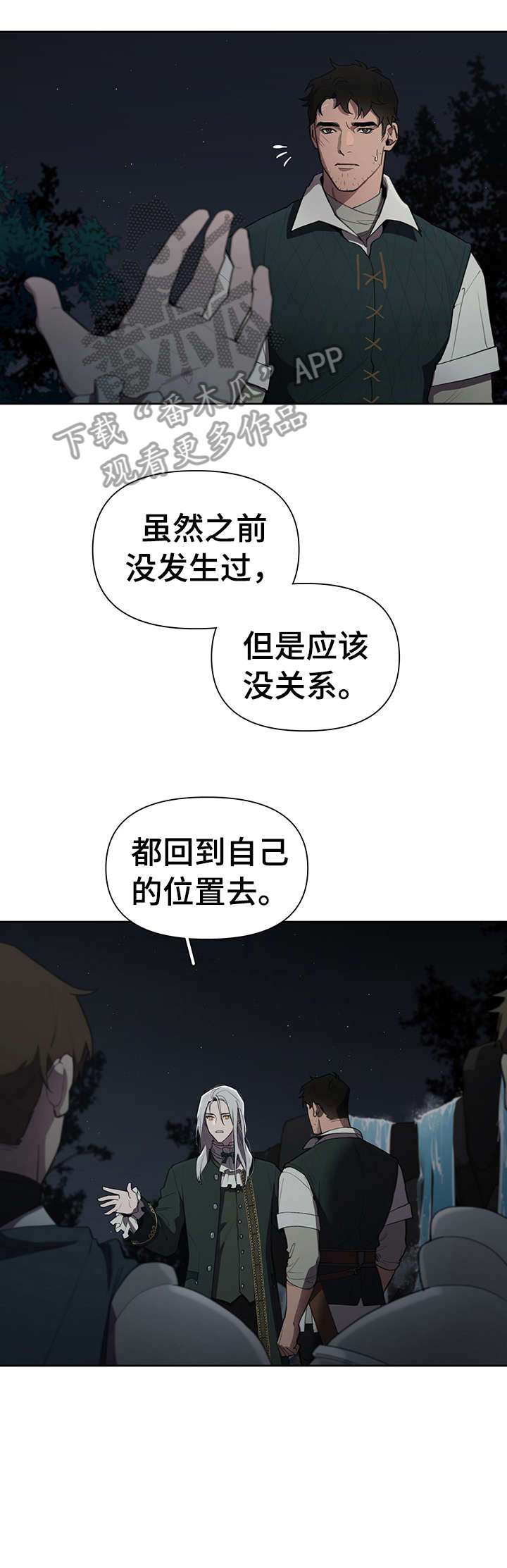 第12章：多亏你7