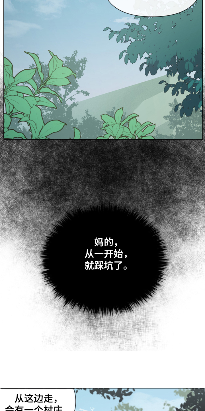 第59章：逃离大公15