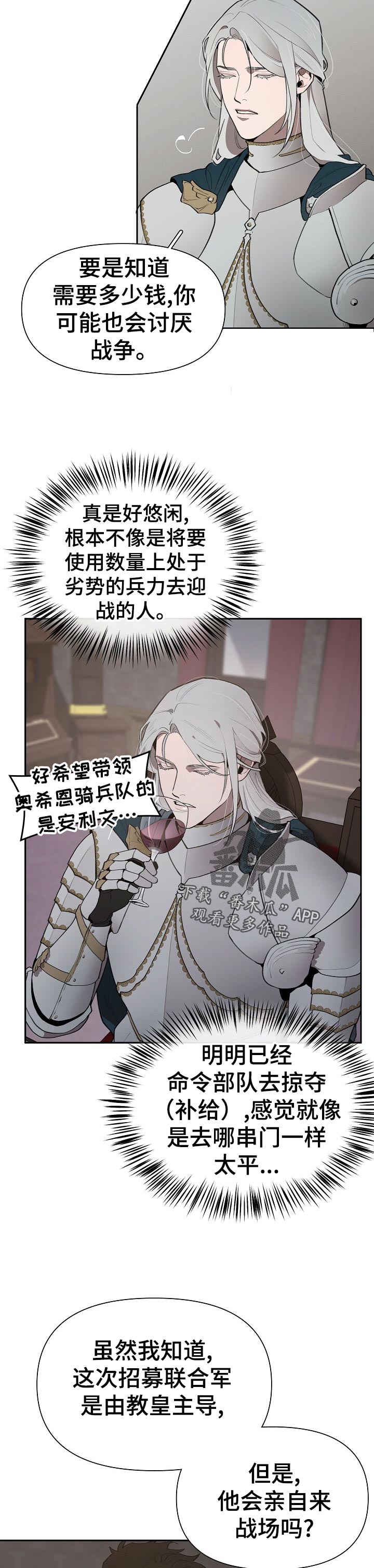 第38章：嫉妒7