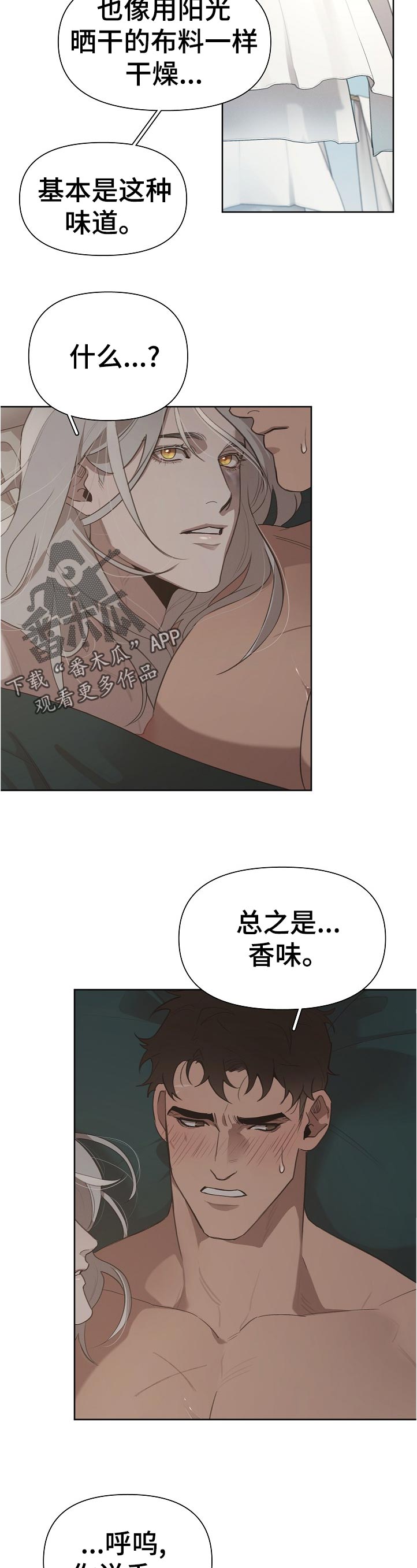 第34章：睡着的大公9
