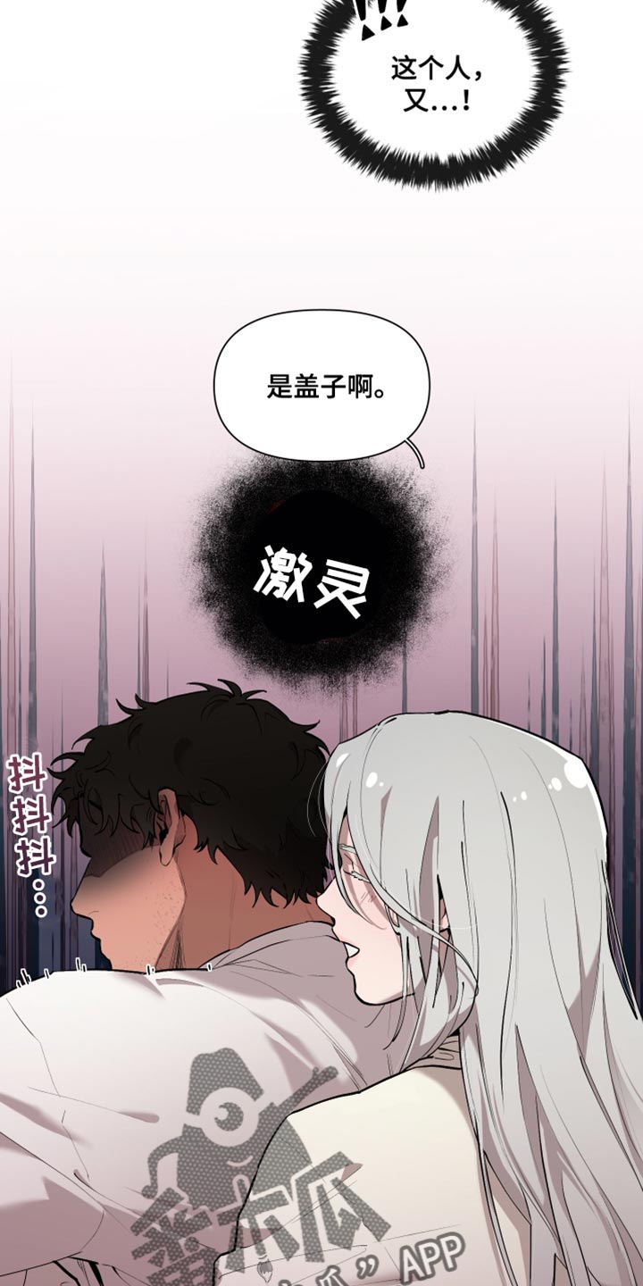 第84章：【番外】我行我素13