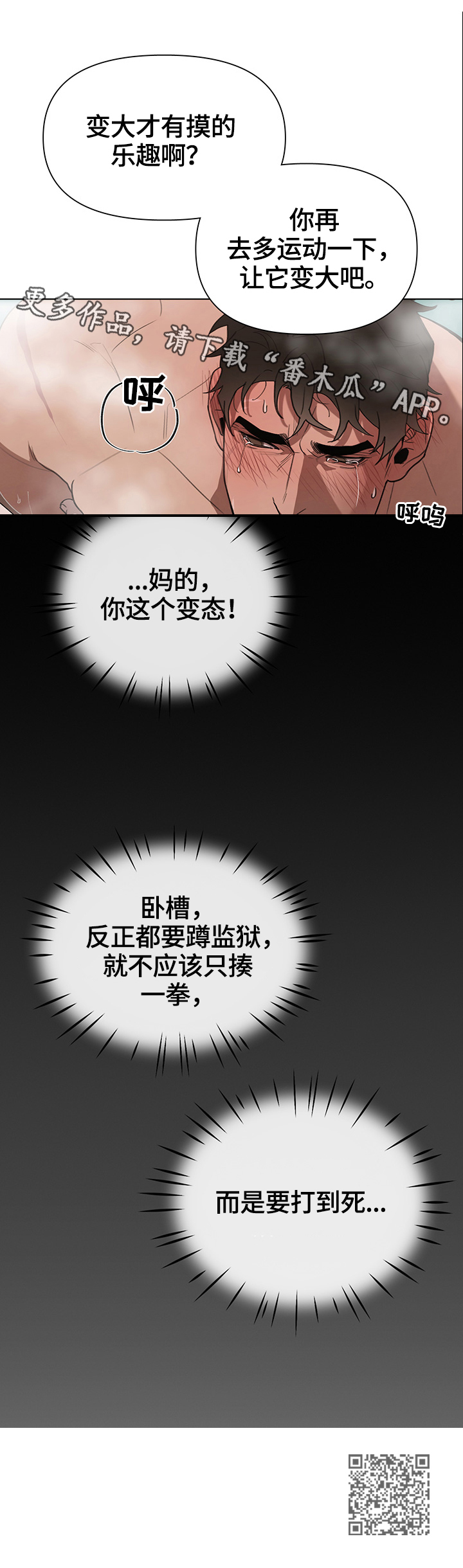 第24章：后悔了13