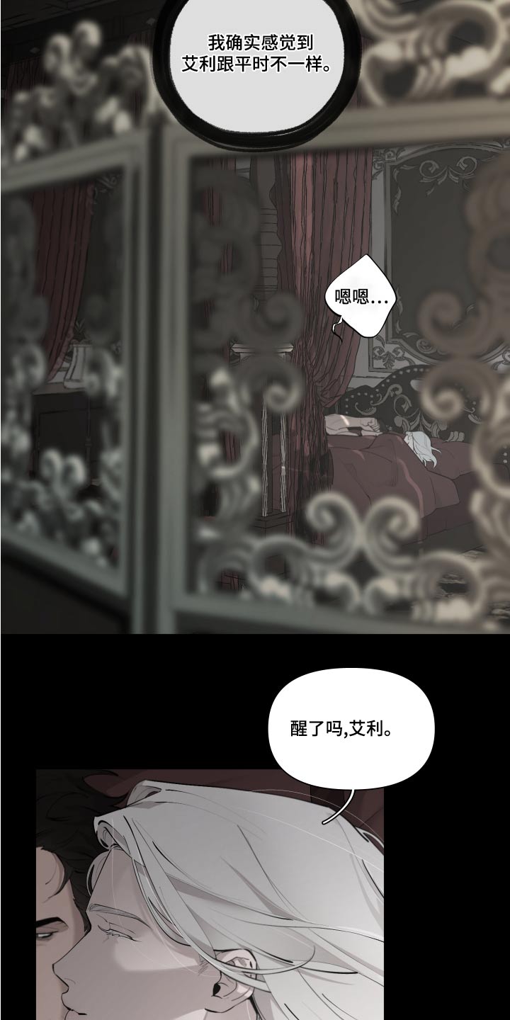 第77章：【番外】预料4