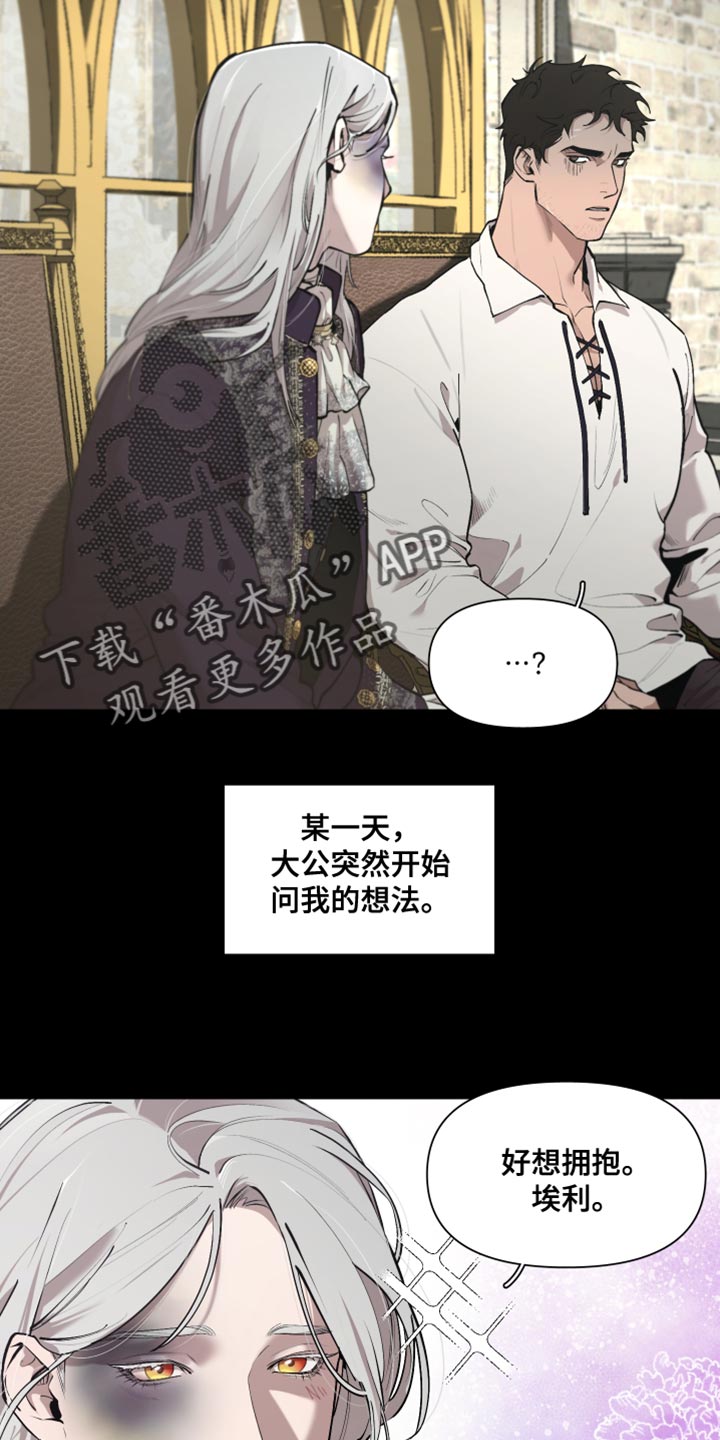 第80章：【番外】好想拥抱14