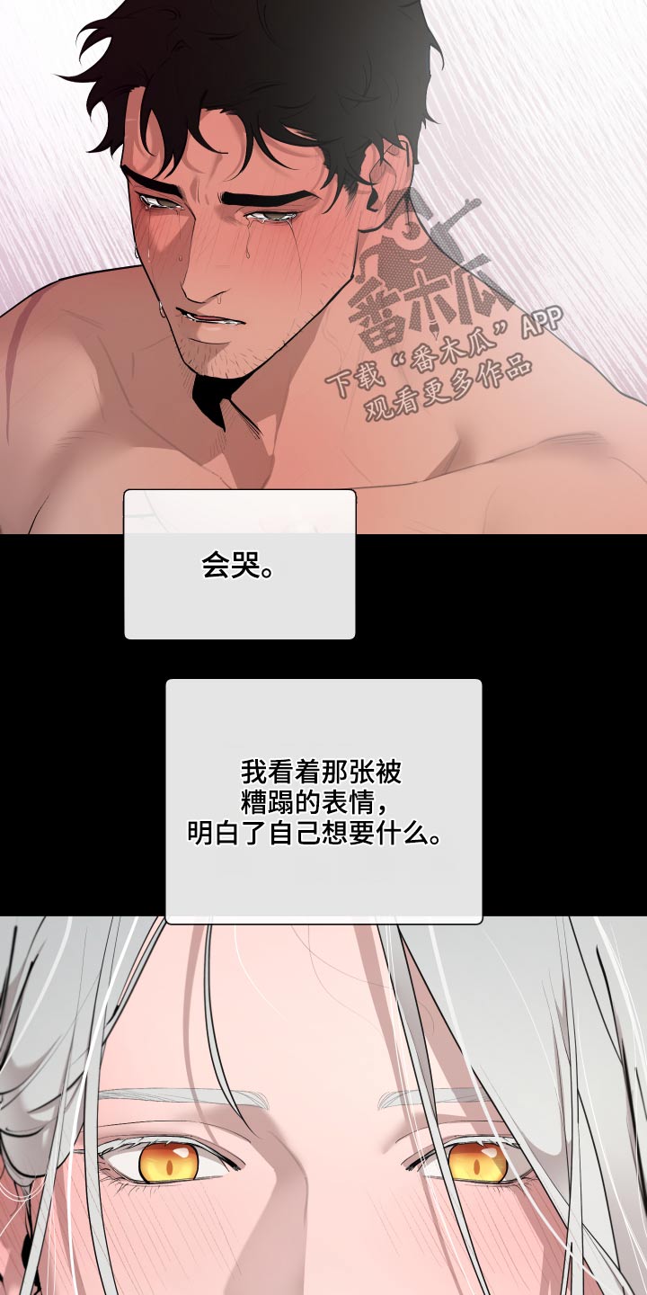 第71章：【番外】这样的方式9