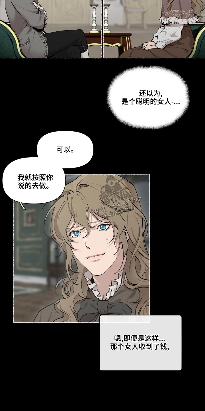 第74章：【番外】快点结束8