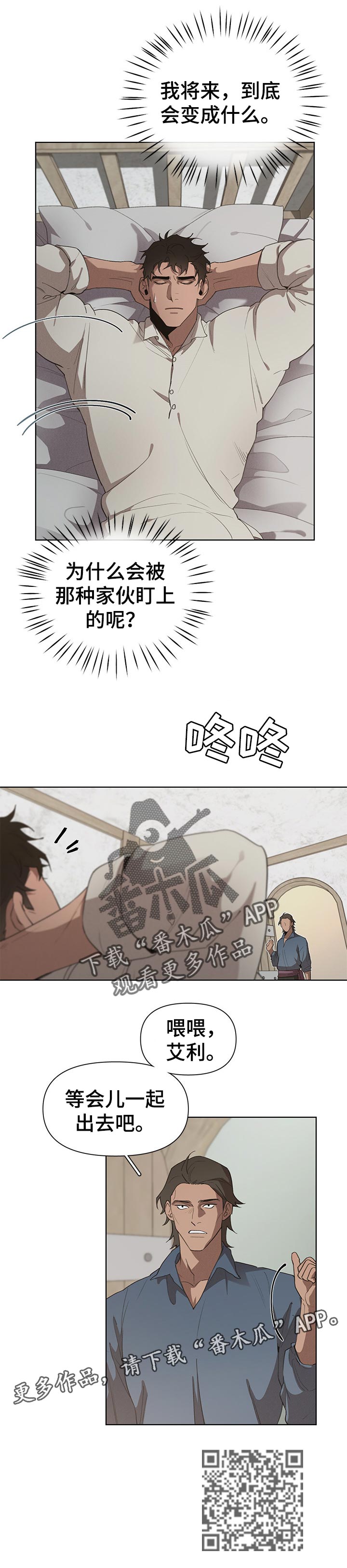 第28章：噩梦13