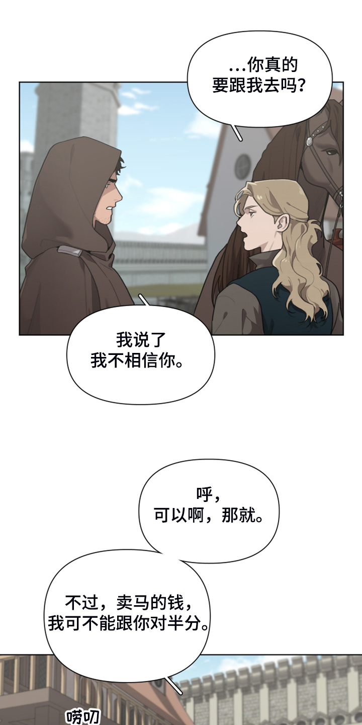 第60章：加入商团19