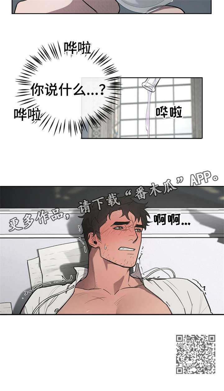 第8章：说什么13